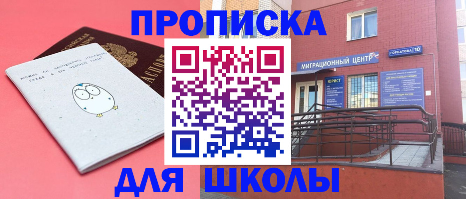 временная регистрация купить в Костроме