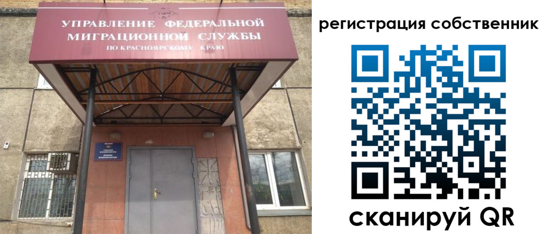 временная регистрация в Костроме