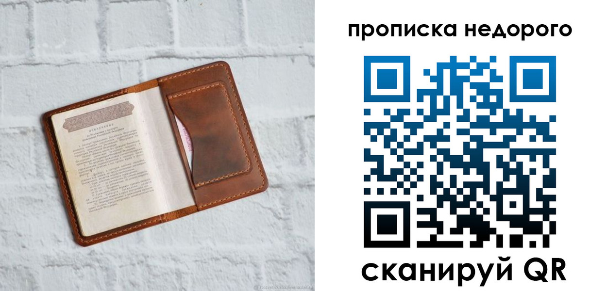 прописка для военкомата в Костроме
