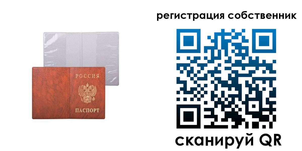 прописка в квартире в Костроме