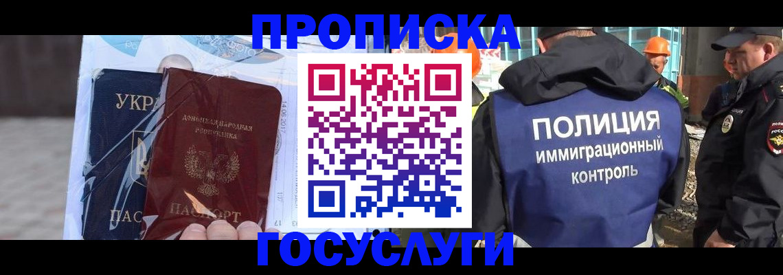 временная регистрация законно в Костроме