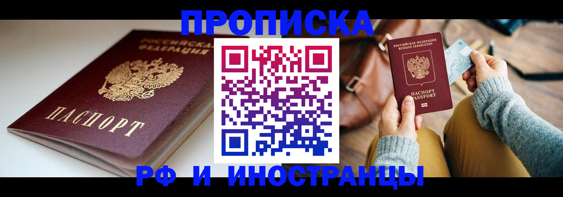 прописка паспорт в Костроме