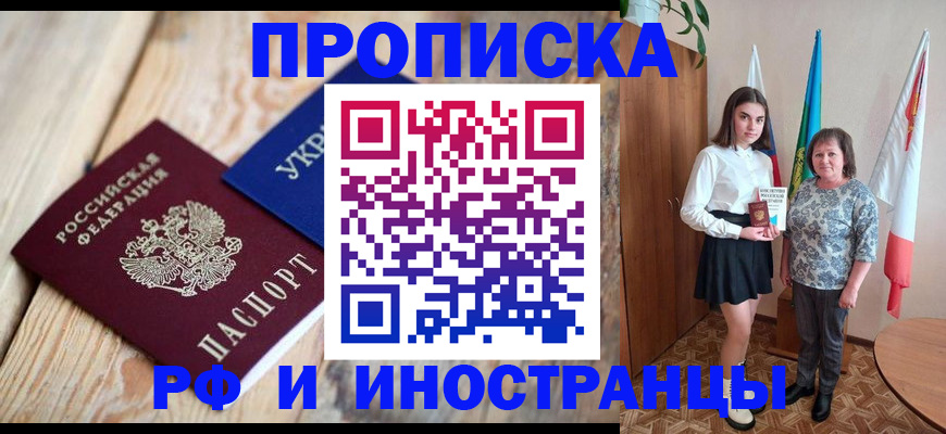 прописка иностранных граждан в Костроме