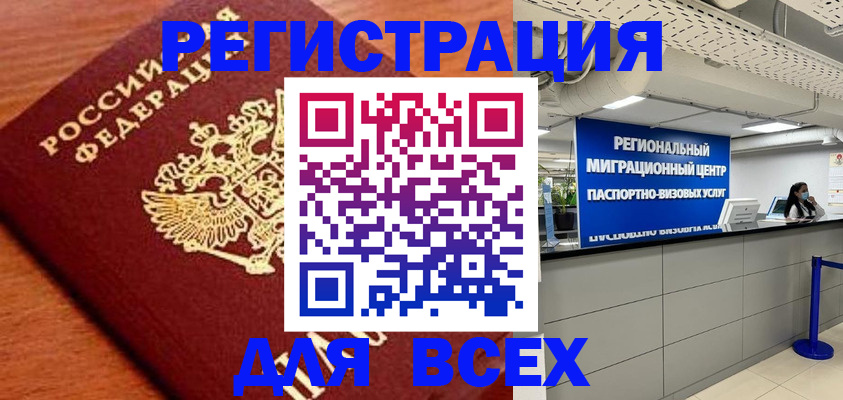 прописка паспорт в Костроме