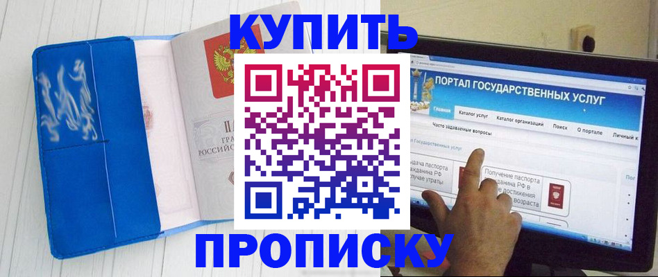 временная регистрация в Костроме
