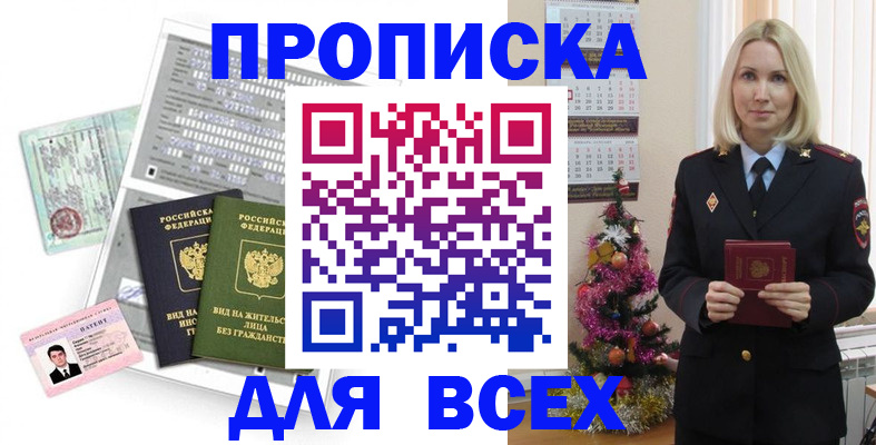 где прописаться в Костроме