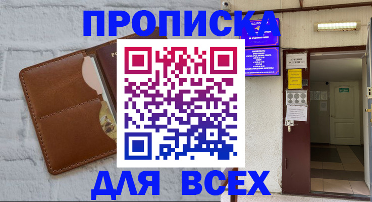 прописка иностранных граждан в Костроме