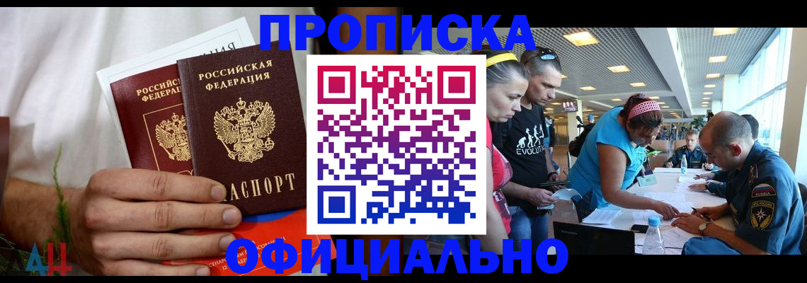 прописка регистрация в Костроме