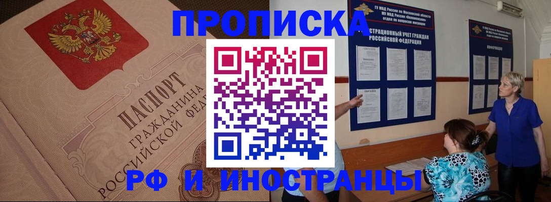 прописка гарантия в Костроме