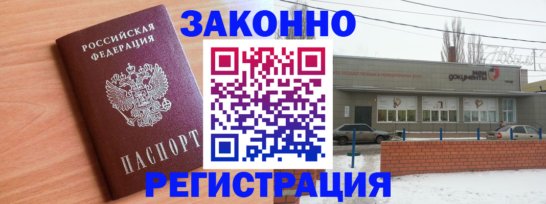 прописка от собственника в Костроме